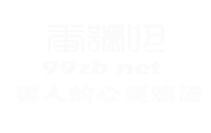 99re